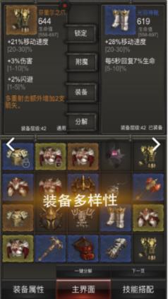 动物帮帮忙保卫家园